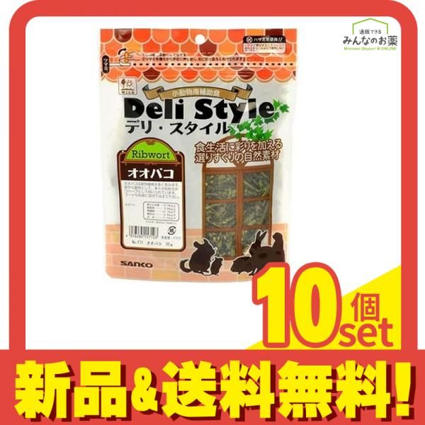 三晃商会 デリスタイル オオバコ 30g 10個セット まとめ売り