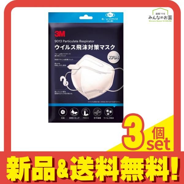 6枚セット 3M ウイルス飛沫対策マスク KF94 黒ふつうサイズ 好評受付中