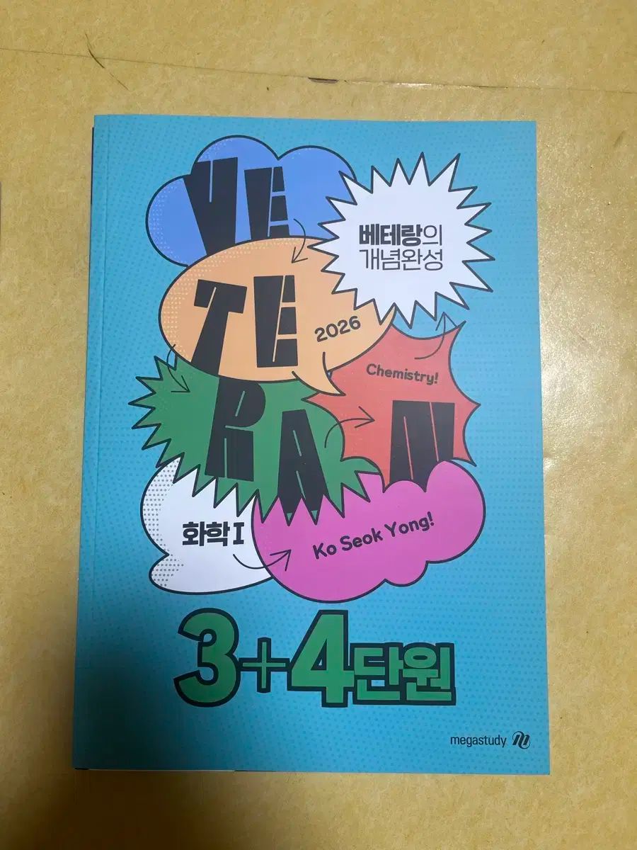科学 1