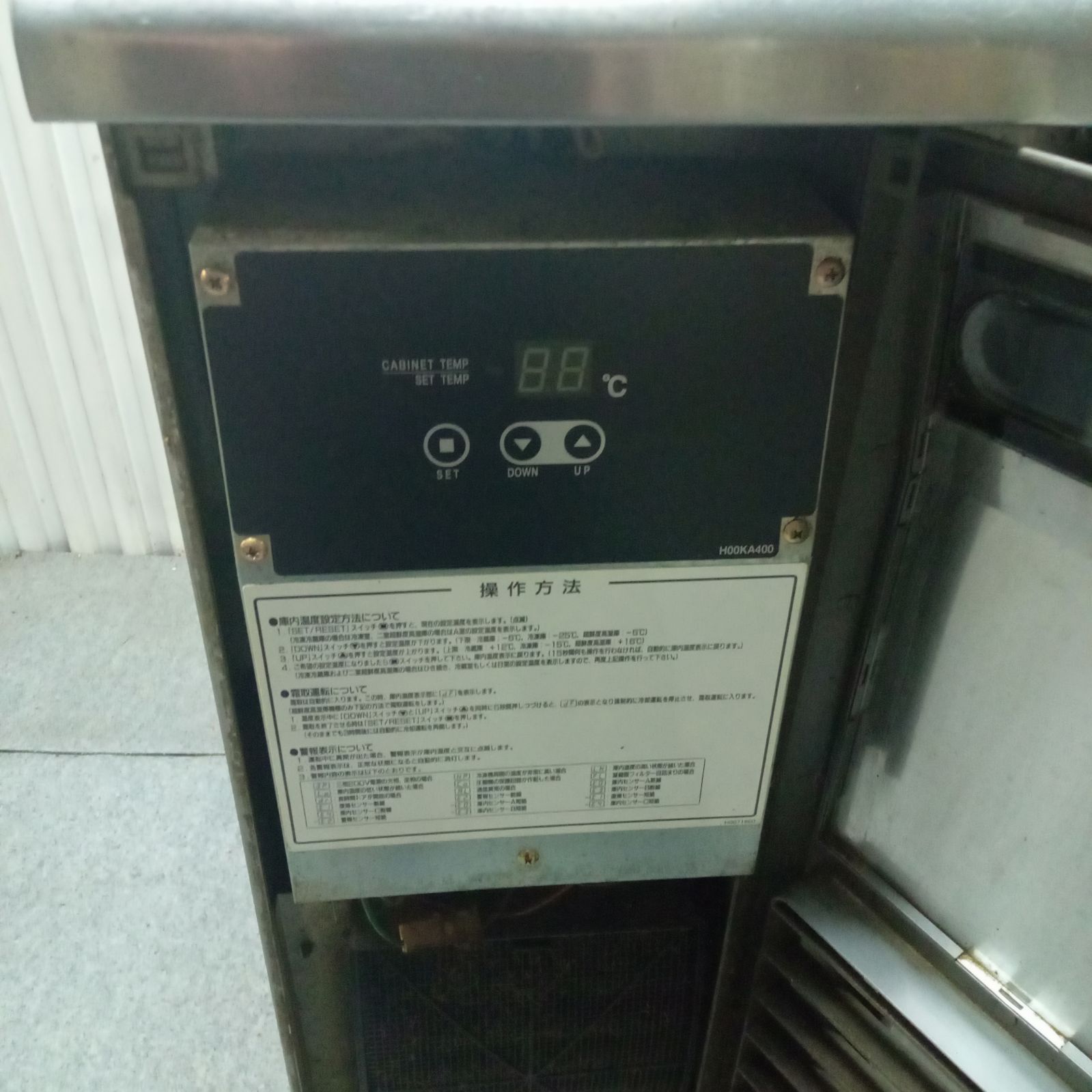 ◯ 業務用 冷蔵庫 TRC-50RM1 厨房 店舗用 冷蔵 動作確認済み! - メルカリ