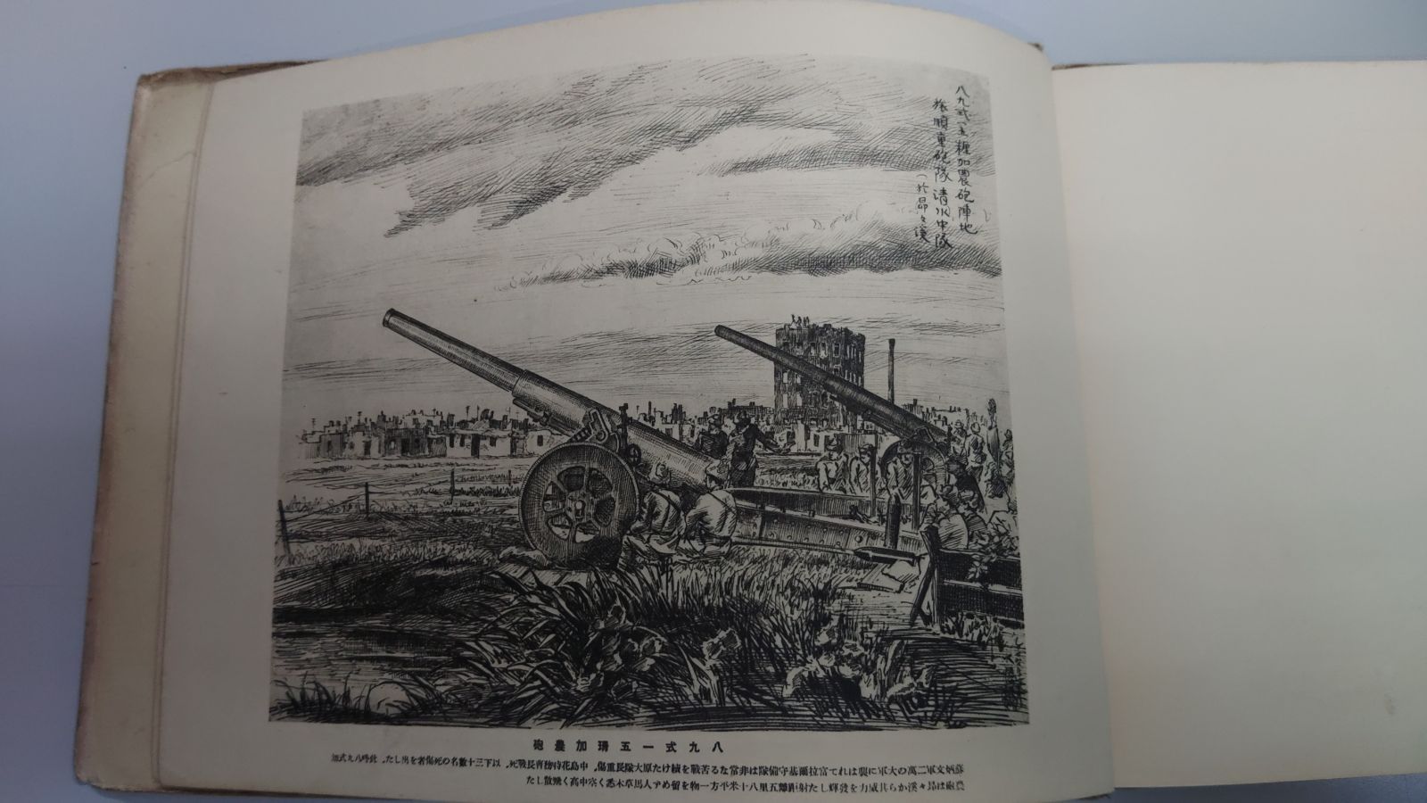 送料込】【古書】【希少】満州戦線ペン画集 - メルカリ