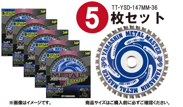 山真製鋸