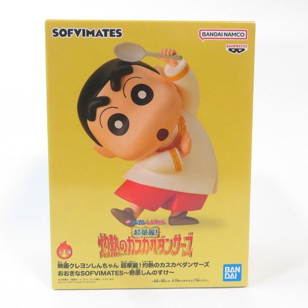 希少　クレヨンしんちゃん　ソフビ　SOFVIMATES 7体セット　新品未開封 中古 未開封品 おおきなSOFVIMATES 映画クレヨンしんちゃん 超