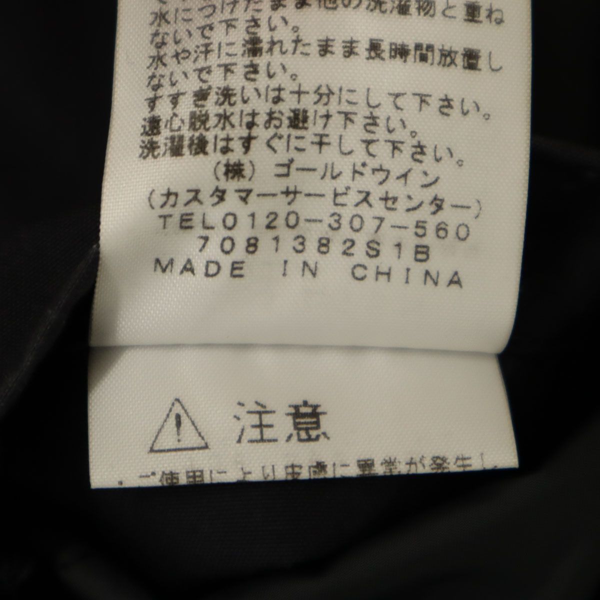 ノースフェイス ジャケット