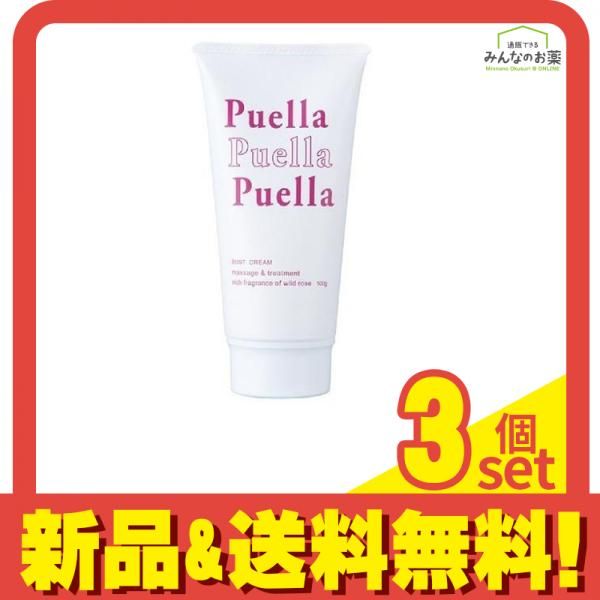 プエルラ バスト用クリーム 100g 3個セット まとめ売り