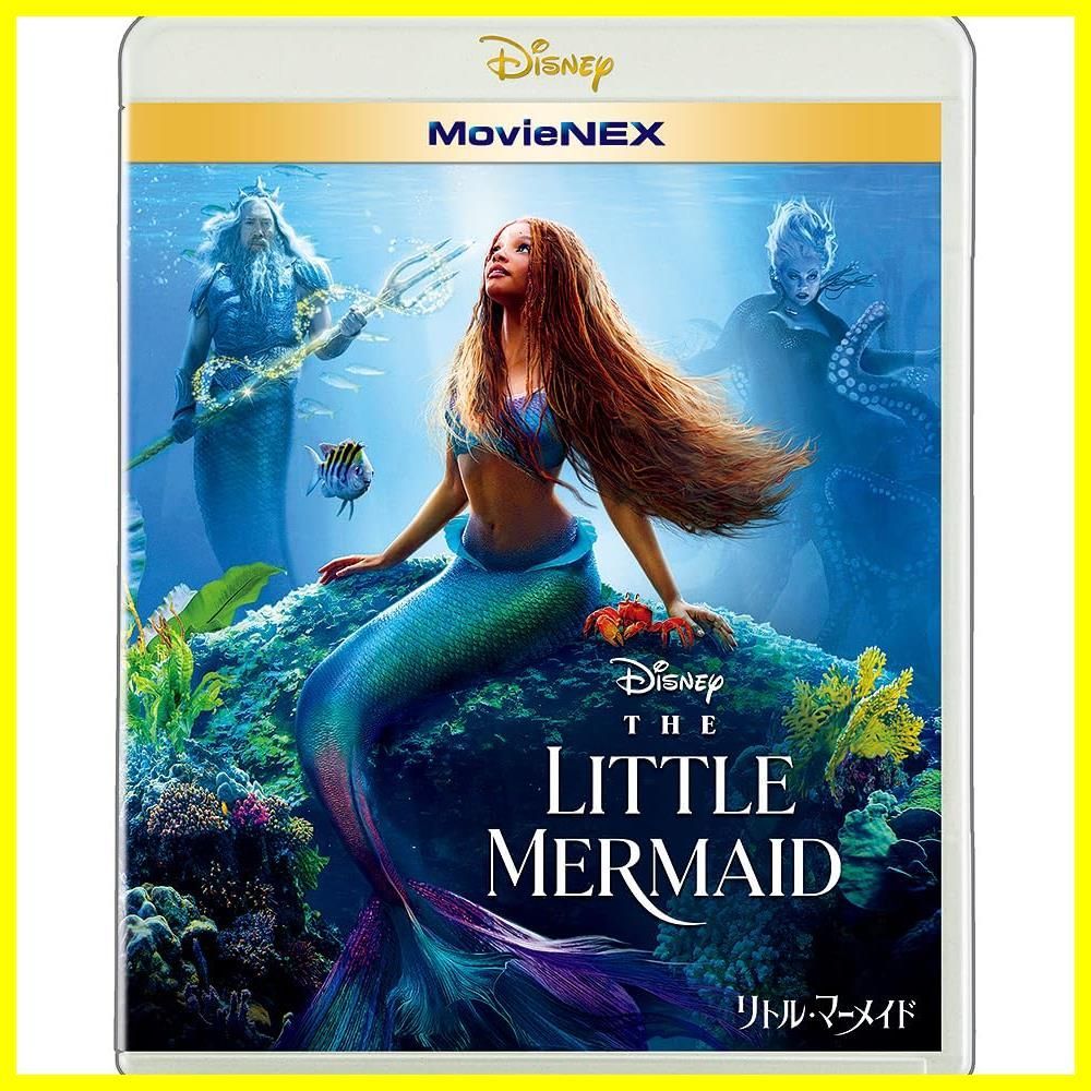 リトル・マーメイド MovieNEX [ブルーレイ+DVD+デジタルコピー+MovieNEXワールド] [Blu-ray]