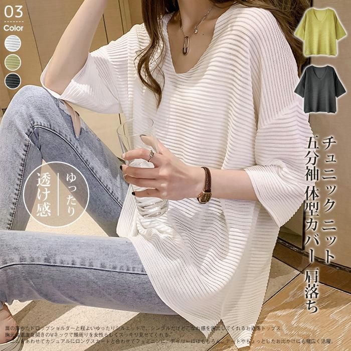 トップス/カットソー/チュニック/五分袖/Vネック/スリット/ゆったり/カジュアル/ トップス レディース tシャツ カットソー 半袖 Vネック