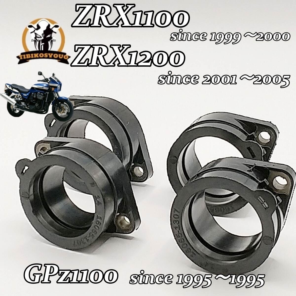 ZRX1100 ZRX1200 GPz1100 インテークマニホールド インマニ ZRX1100 ZRX1200 GPz1100 インテークマニホールド インマニ