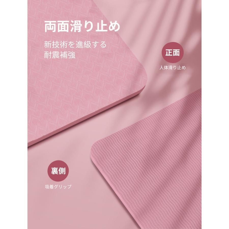 ヨガマット