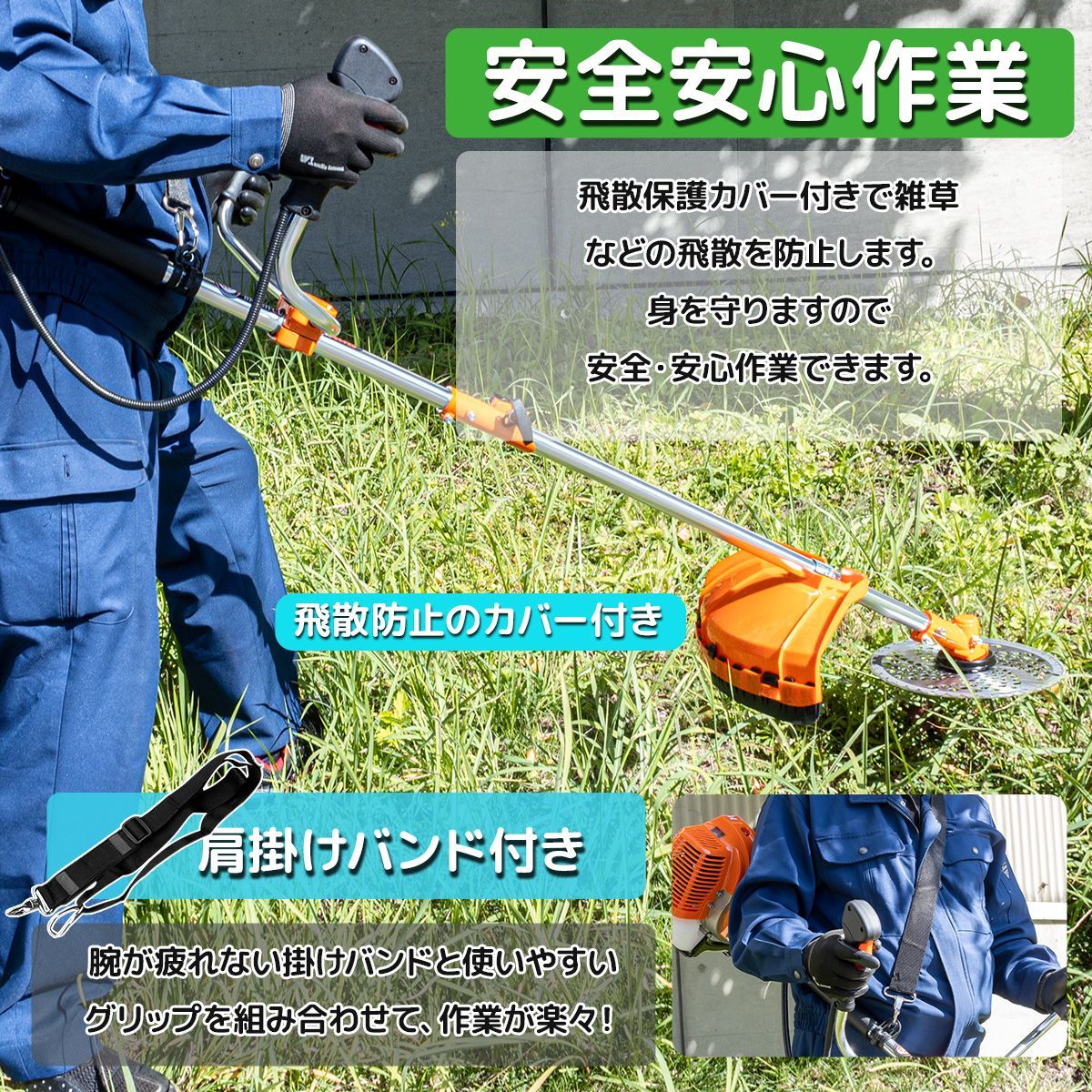 エンジン式草刈機 2分割 排気量52cc / アタッチメント フルセット 