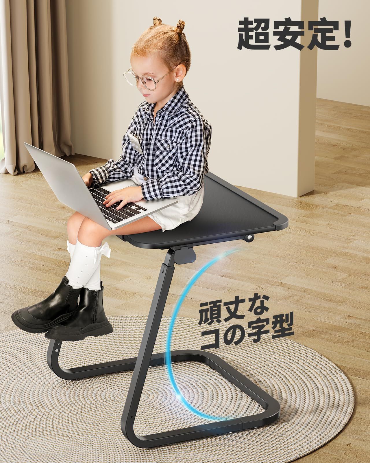 安定性 移動式コ字型デザイン