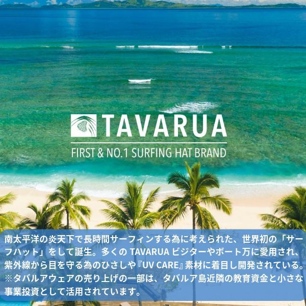 TAVARUA タバルア サーフキャップ ストレッチ UV マリンCAP TM2018 ひも付き SUP サーフィン マリンスポーツ UVカット 紫外線防止