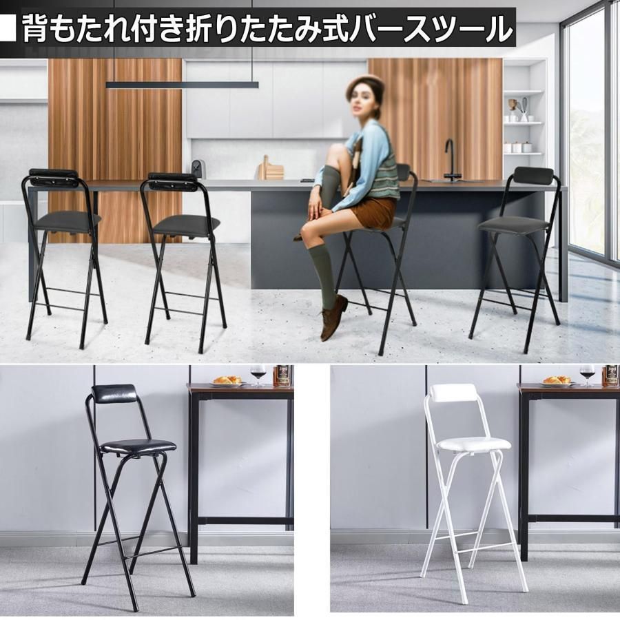 背もたれ付き折りたたみバーチェア