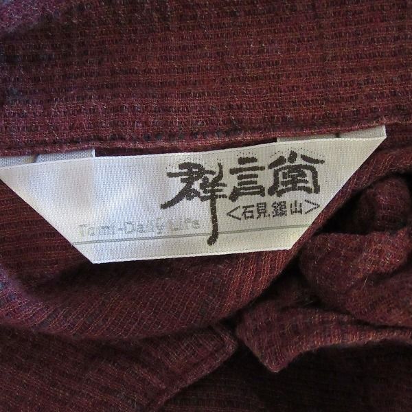 群言堂 ぐんげんどう ベスト 高価ファッション - 群言堂 ぐんげんどう