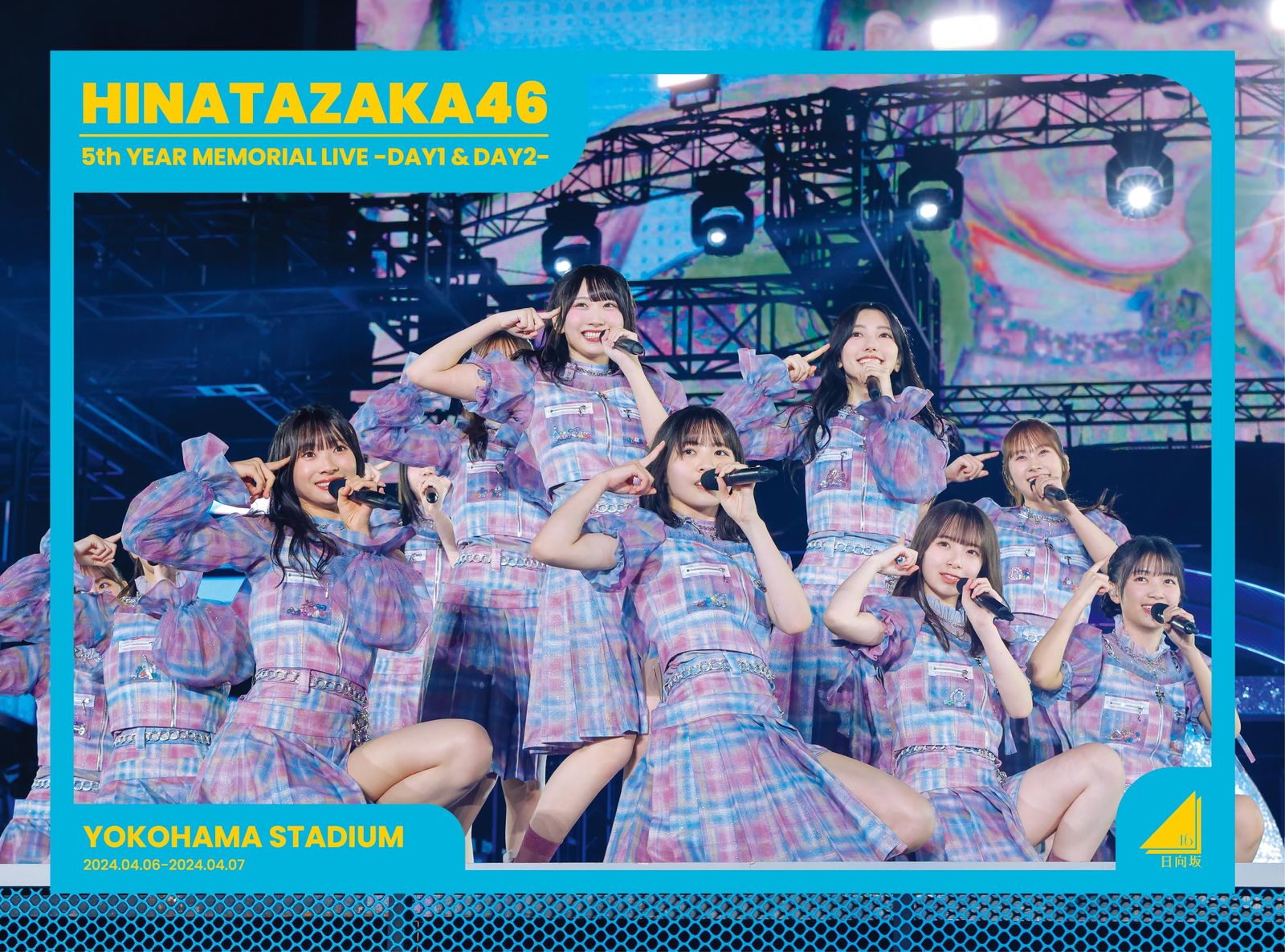 未開封 日向坂46 5周年記念MEMORIAL LIVE ～5回目のひな誕祭～ in 横浜スタジアム -DAY1 - DAY2 Blu-ray 初回生産 盤 日向坂46 出演 形式 Blu-ray