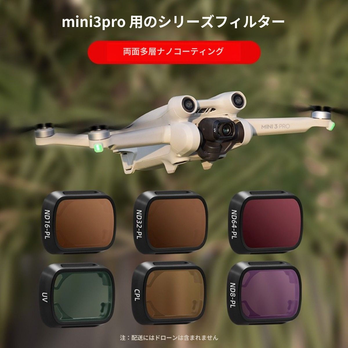 DJI Mini 3 Pro NDフィルターセット(ND 16/64/256) グレー DJI MINI 3 PRO NDフィルターセット DJI JAPAN DJI Mini 3 Pro ND