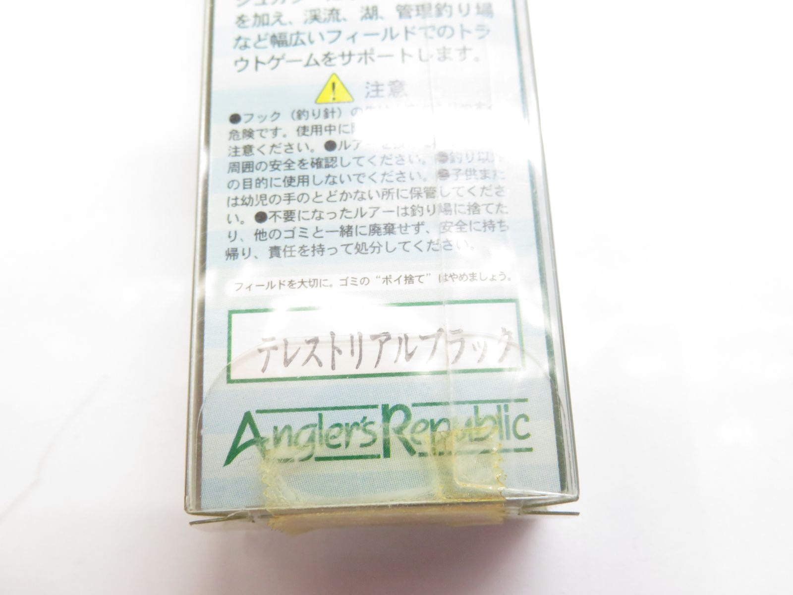 アンレーズ ラピッド 45F
