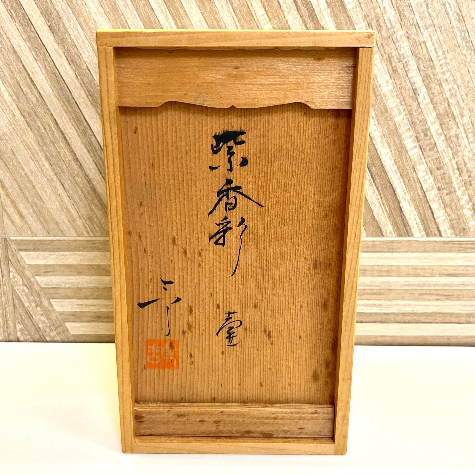 [値下]加藤令吉(背戸窯) 紫香彩花入 共箱・栞付 値下]加藤令吉(背戸窯) 紫香彩花入 共箱・栞付 - メルカリ