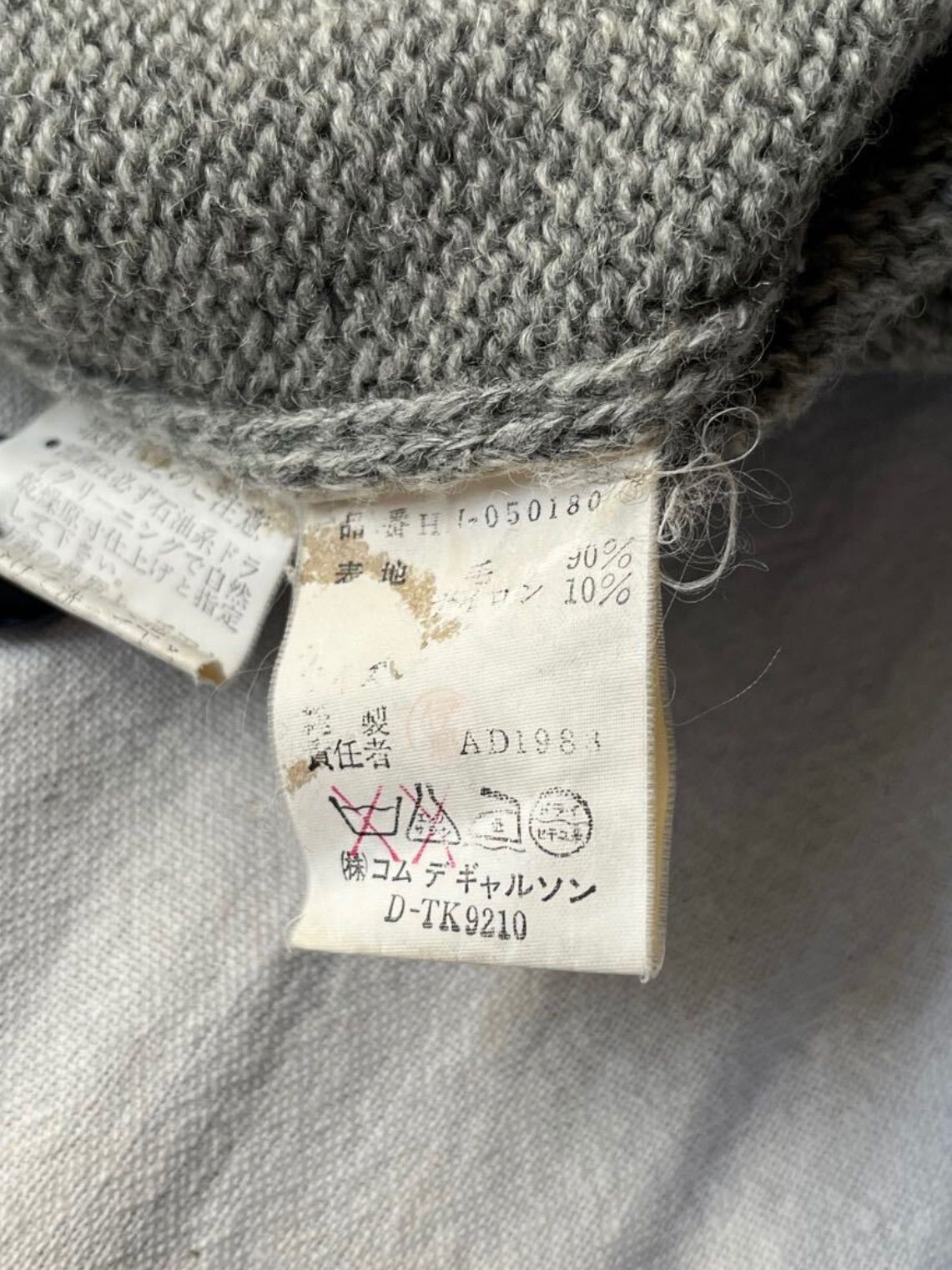 COMME des GARÇONS homme plus 10aw カーディガン COMME des GARCONS HOMME PLUS コムデギャルソンオムプリュス