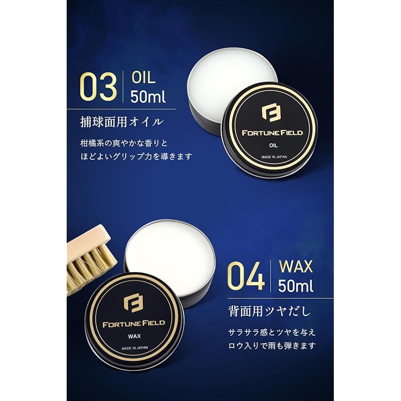FORTUNE FIELD グラブケアセット FORTUNE FIELD グラブケアセット