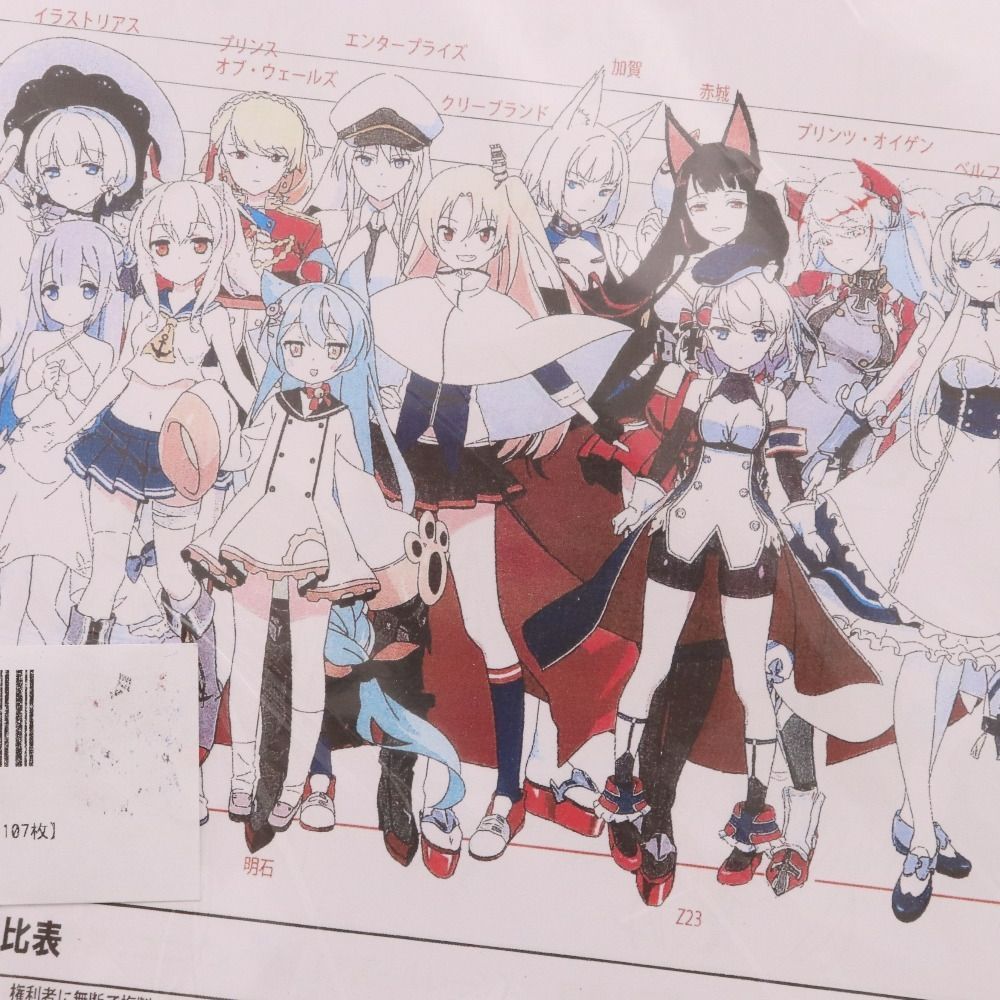 □ アズールレーン 設定資料 キャラクター設定 製作資料 107枚 アニメ - メルカリ