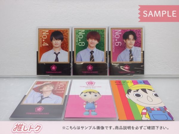 美 少年 Blu-ray トモダチゲーム R4 Blu-ray BOX(5枚組) 井上