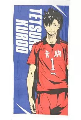 中古】タオル・手ぬぐい(キャラクター) 黒尾鉄朗 バスタオル～孤爪