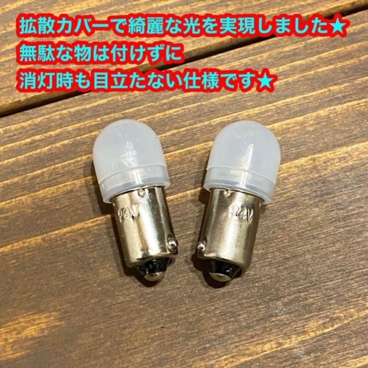 電球色 50個 LED 角マーカー LEDバルブ 24v LED BA9S - メルカリ