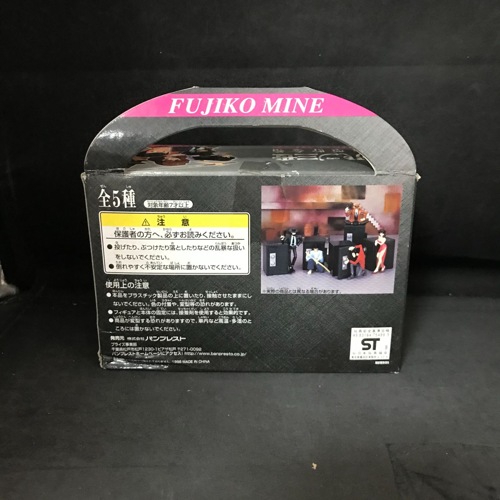 3366 ルパン三世 金庫型貯金箱 FUJIKO MINE - メルカリ