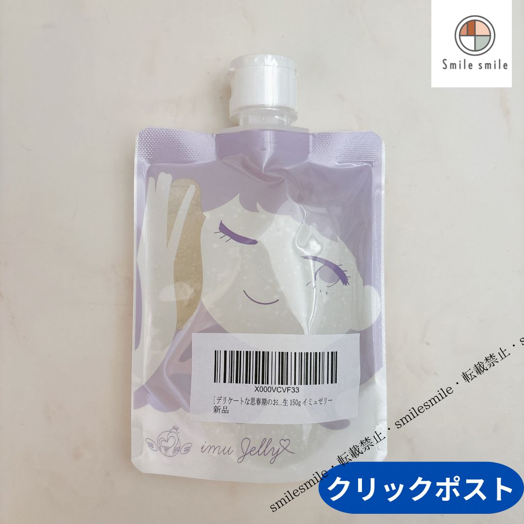 トワニエール imujelly イミュゼリー ニキビ 洗顔料3袋 イミュゼリー3