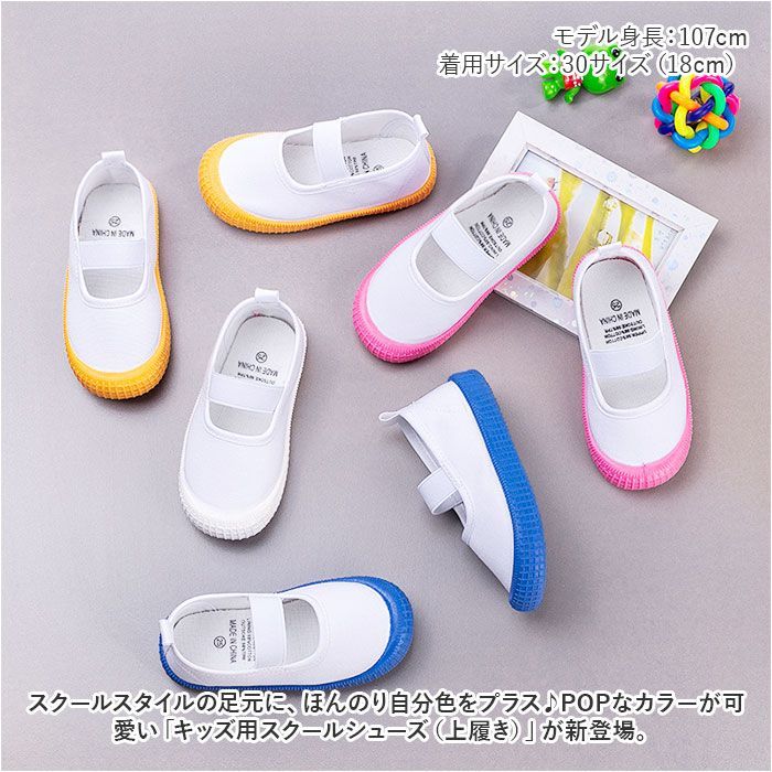 ☆ ブルー ☆ 30(18cm) ☆ キッズ 上履き 室内シューズ 無地 幅広 gshoes6016 幅広 上履き 子供 うわばき 上履 うわぐつ  上靴 バレーシューズ スクールシューズ 室内履き 子ども キッズ 男の子 女の子 保育園 幼稚園 小学生 - メルカリ