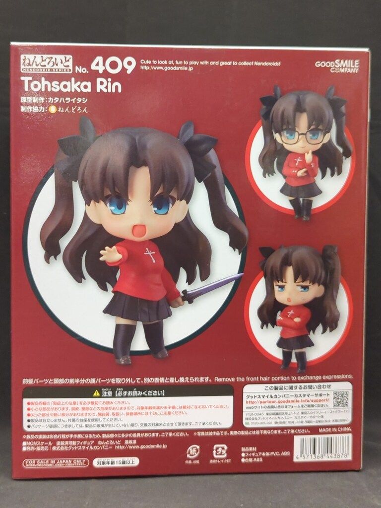 ねんどろいど 遠坂凛 409 グッドスマイルカンパニー ﾈﾝﾄﾞﾛｲﾄﾞ409ﾄｳｻｶﾘﾝN ねんどろいど