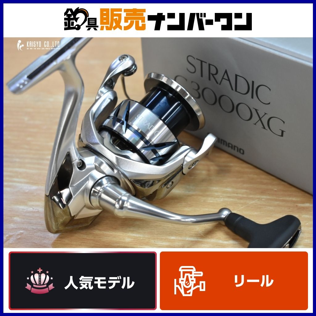シマノ 23 ストラディック C3000XG SHIMANO STRADIC スピニングリール ライトショアジギング フラットフィッシュ シーバス ブラックバス