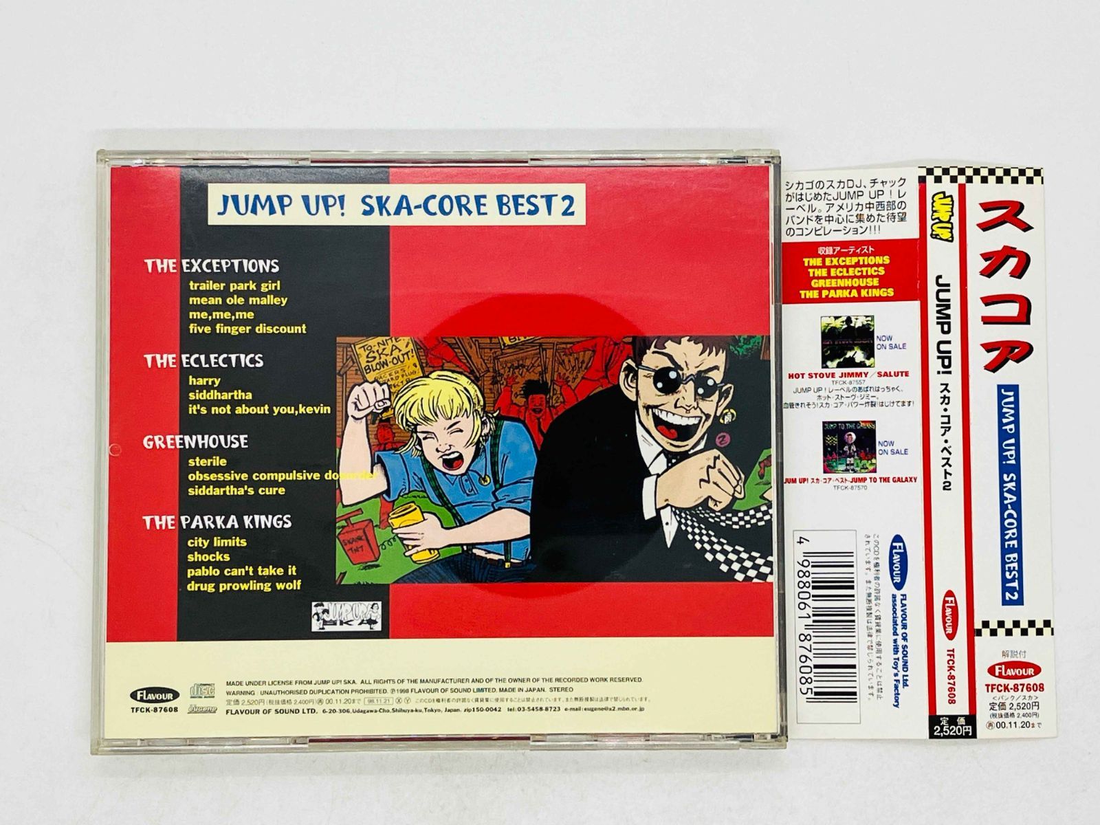 CD V.A. / JUMP UP ! SKA-CORE BEST 2 / スカコア / 帯付き TFCK