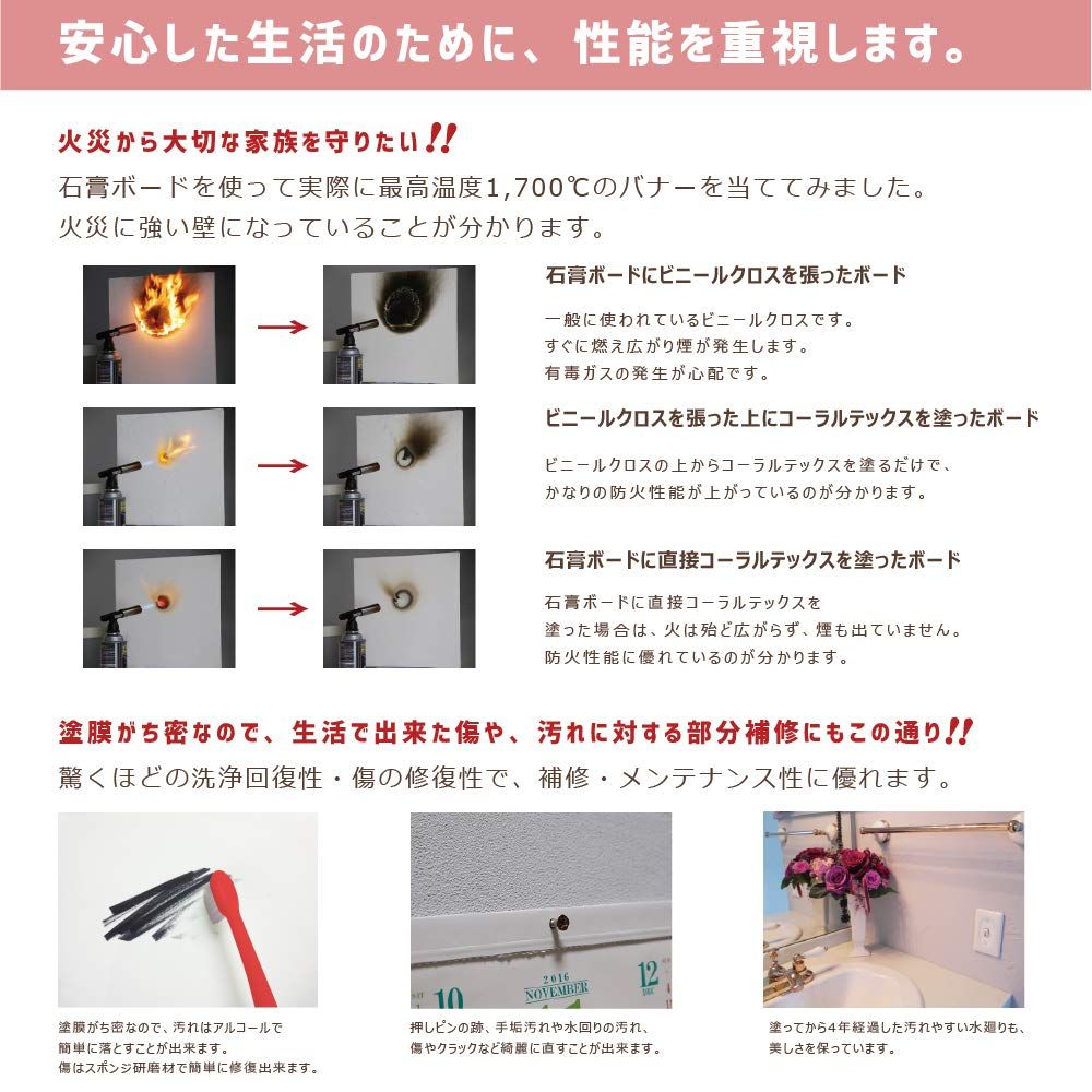 古代珊瑚の恵みを主成分とする西洋漆喰