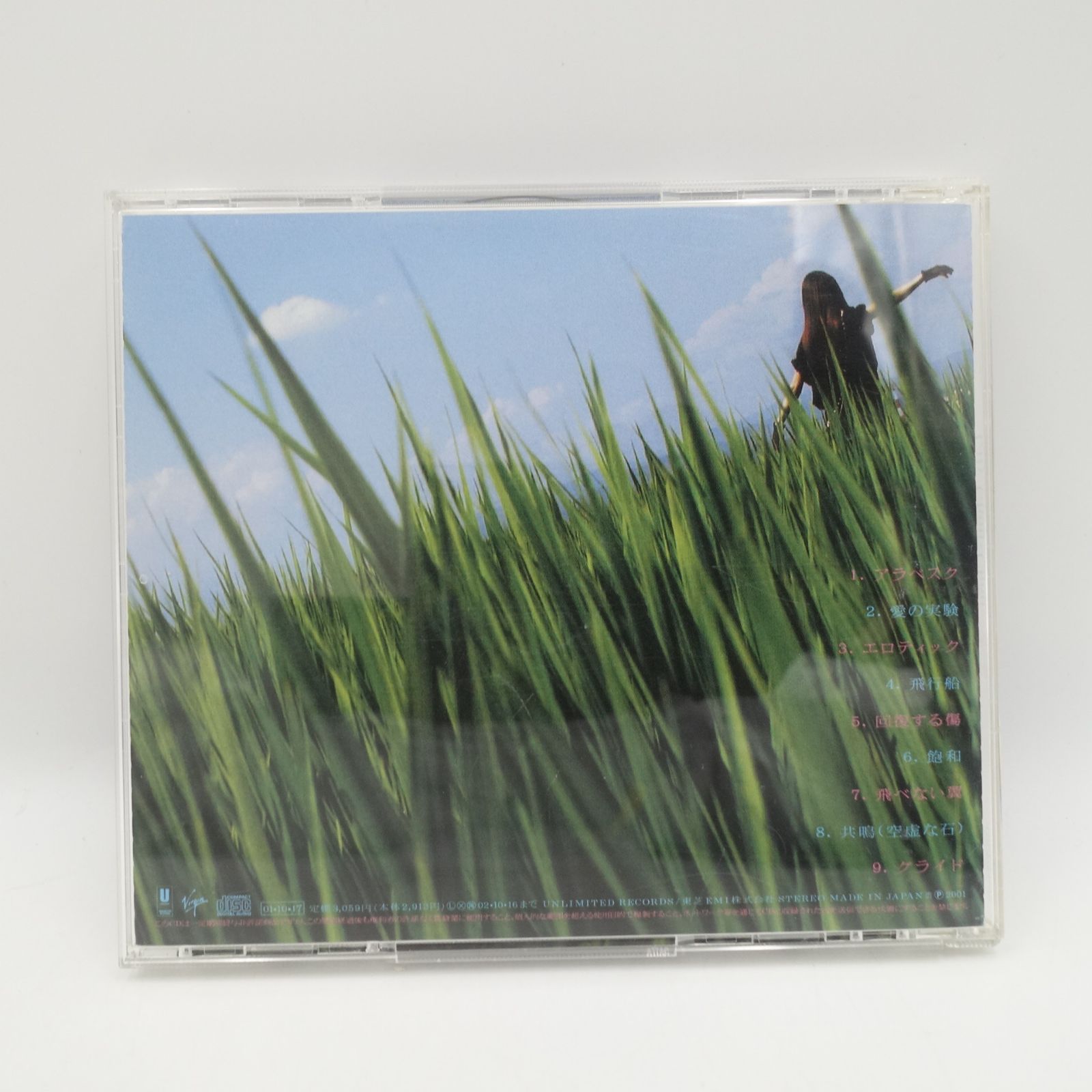 映画 リリイ・シュシュのすべて アルバムCD Lily Chou-Chou、アルバム『呼吸』アナログ盤が限定発売