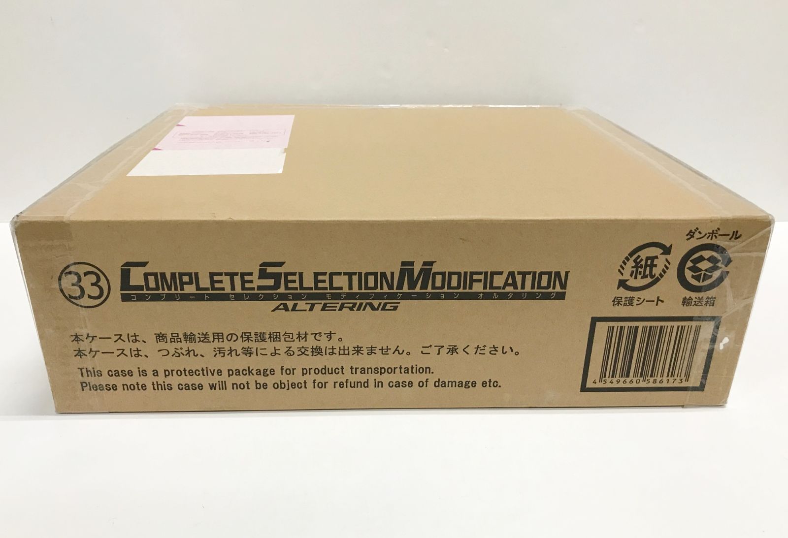 30. 輸送箱 CSMオルタリング 仮面ライダーアギト 併売品