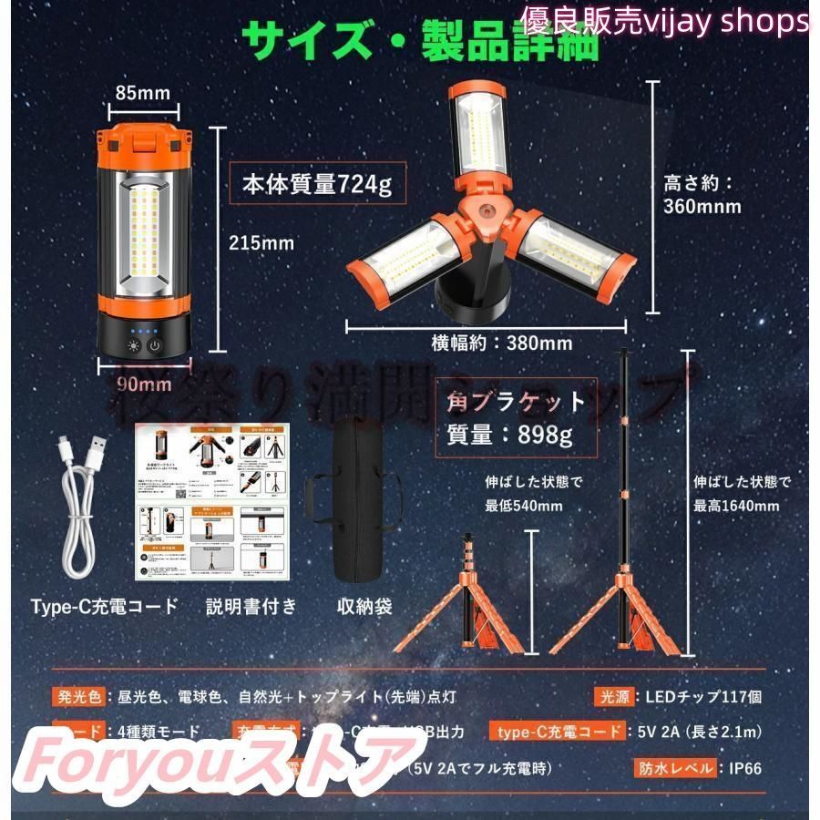 充電式作業灯