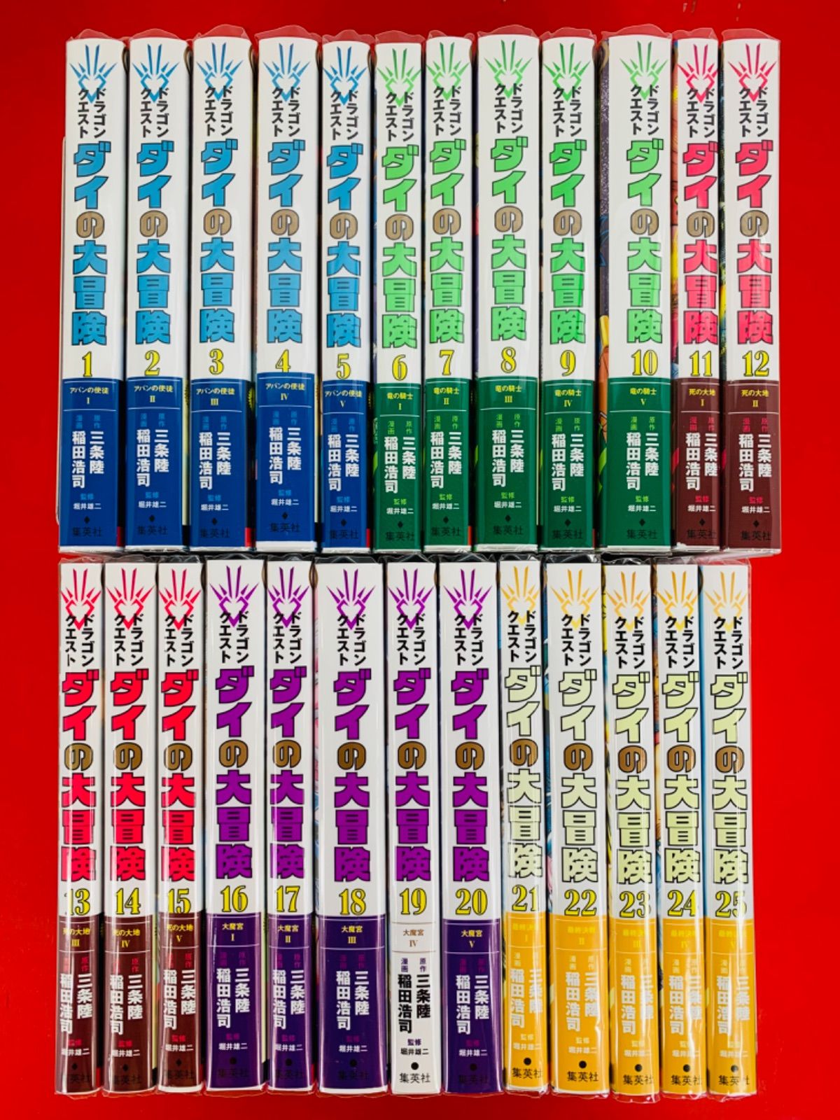 ドラゴンクエスト ダイの大冒険 新装彩録版　コミック　全25巻セット（コミック） 全巻セット ドラゴンクエスト ダイの大冒険 新装彩録版 25／稲田 浩司／三条
