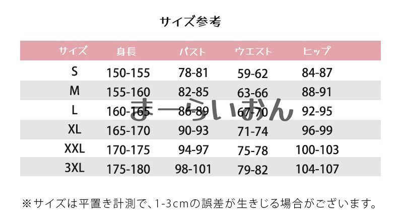 コスチューム