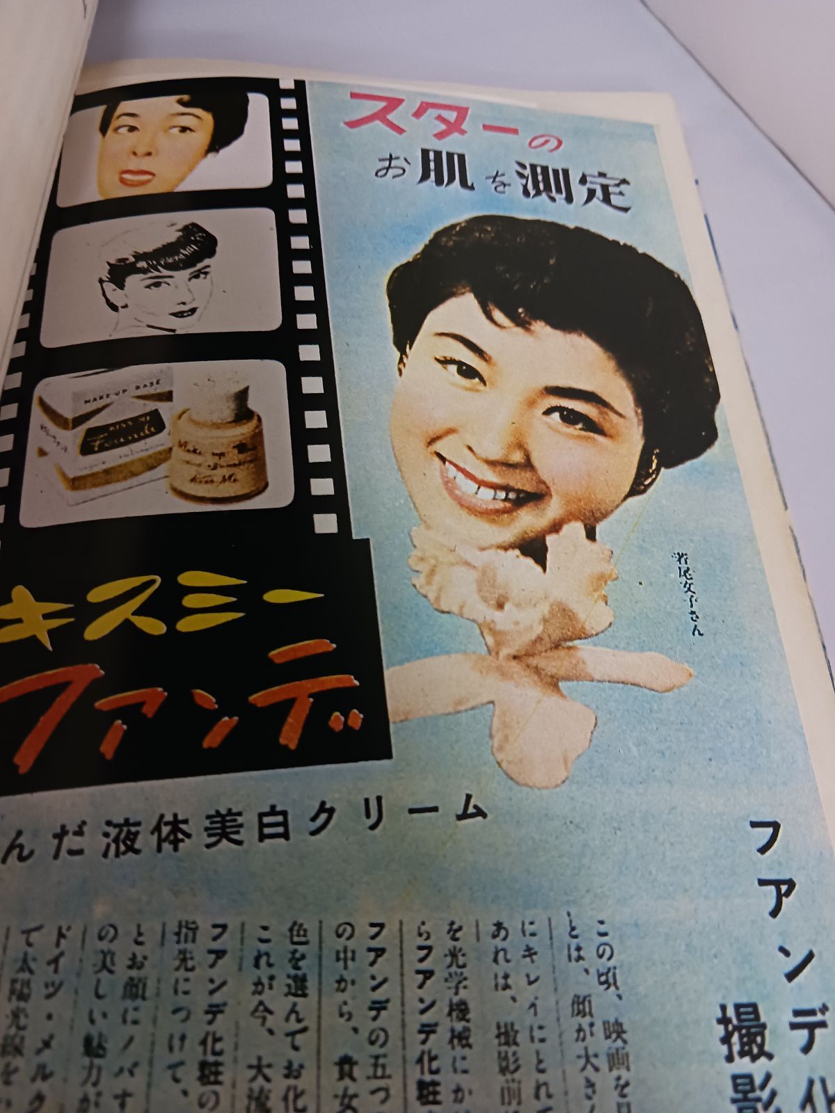 映画宝庫 SF少年の夢 1978年春No6 - メルカリ