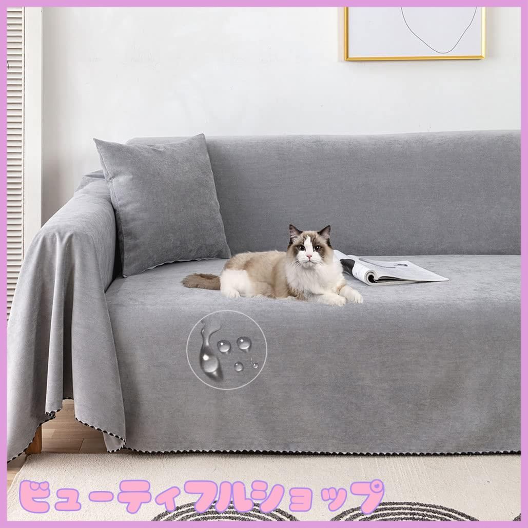 【特価】マルチ ソファーカバー 撥水加工 防水 犬猫対策 長方形 大判 ソファーシーツ 2人/1人掛け 北欧風 犬猫用 傷/爪とぎ防止 ブランケット 無地 柔らかい 汚れ防止 滑り止め ズレにくい カ