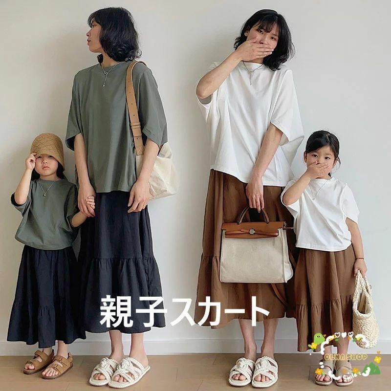 スカート キッズ レディース ママ 女の子 ベビー 親子服 ボトムス 綿100％ 春夏 ロング丈 フ おしゃれ カジュアル ゆったり ジュニア服 姉妹服 2色