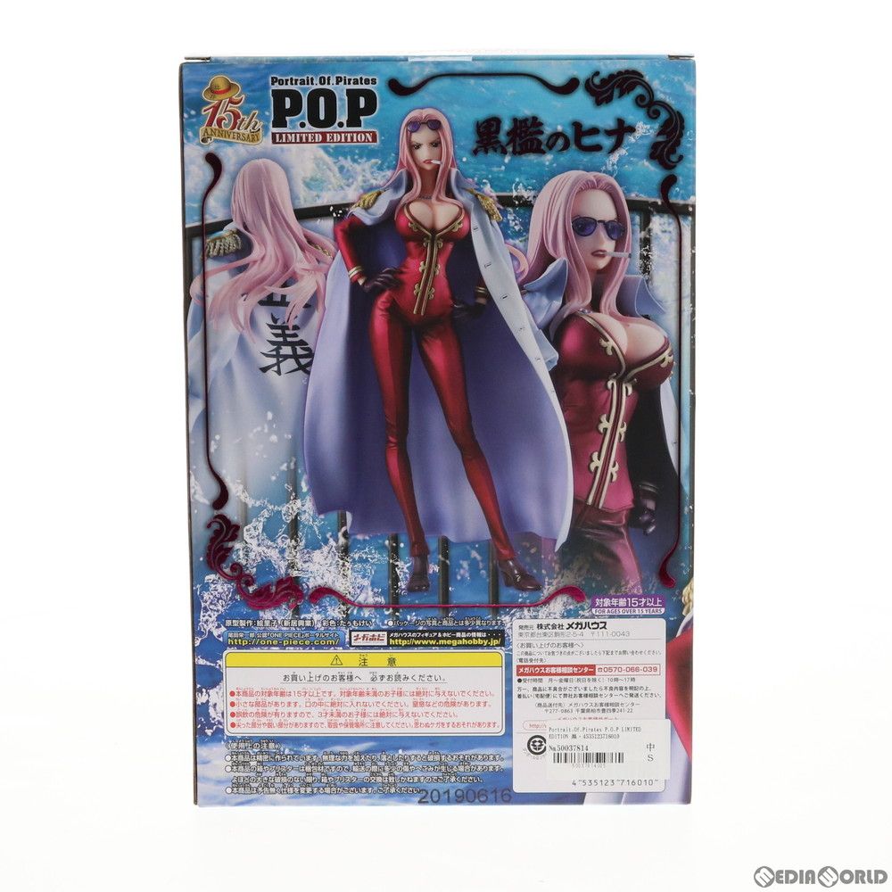 メガハウス Portrait.Of.Pirates ワンピース“LIMITED EDITION” 黒檻のヒナ 抽選販売】Portrait.Of.Pirates ワンピース “LIMITED EDITION