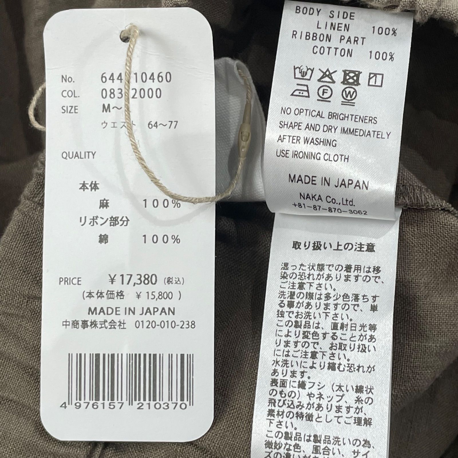 リネンテーパードパンツ ワイド