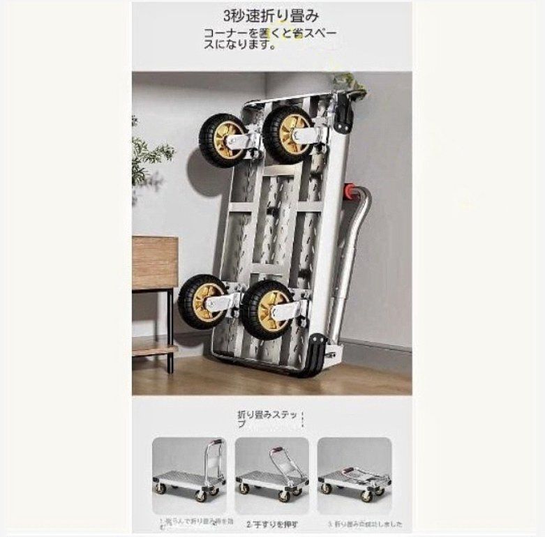 荷物 折りたたみ台車*ポータブルです