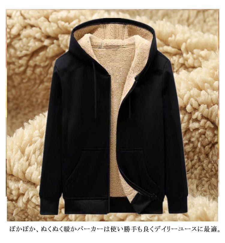 パーカー 裏ボア 長袖 アウター ボアパーカー 裏起毛 ジップアップパーカー 大きいサイズ 秋冬 レーディス 全3色 部屋着 保温 保暖 暖かい ファスナー 上着 厚手 裏ボア ジップパーカー メンズ レディース 裏起毛 無地 ZIP