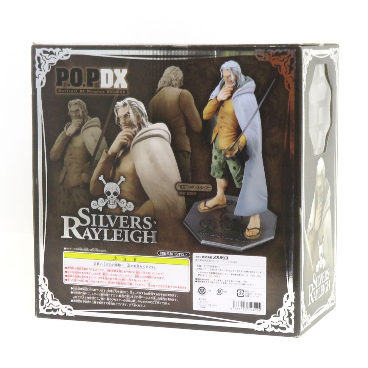 メガハウス モデル Portrait.Of.Pirates P.O.P ワンピース NEO-DX 冥王 シルバーズ レイリー フィギュア