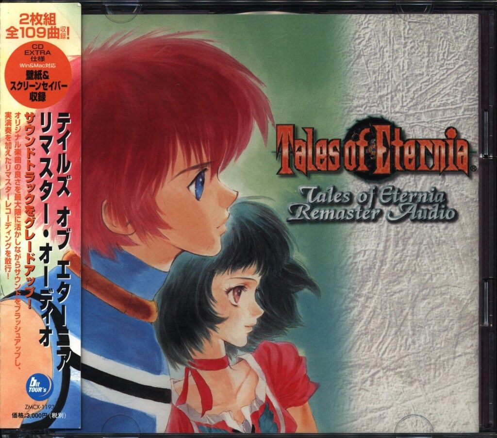ゲームCD テイルズオブエターニア リマスター・オーディオ - メルカリ