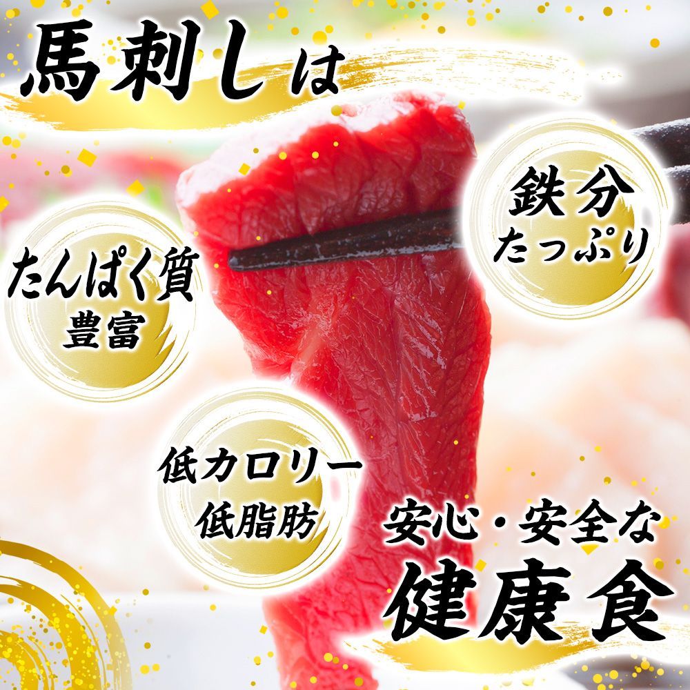 馬刺し 国産 上霜降り 約500g+ 赤身 約500g 　合計約1kg  馬肉